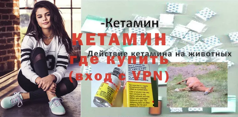 КЕТАМИН ketamine  Ивдель 